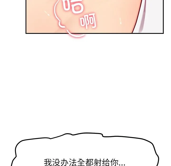 后宫之王-第47話 - 图片 110