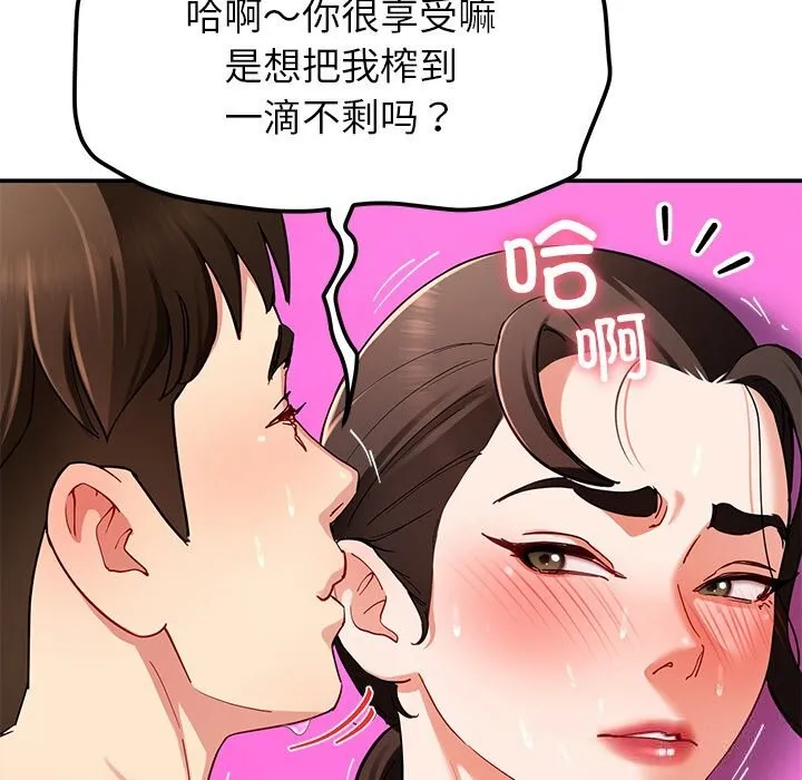 后宫之王-第47話 - 图片 107