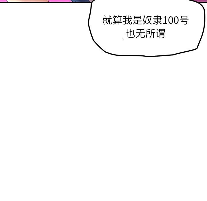 后宫之王第47話