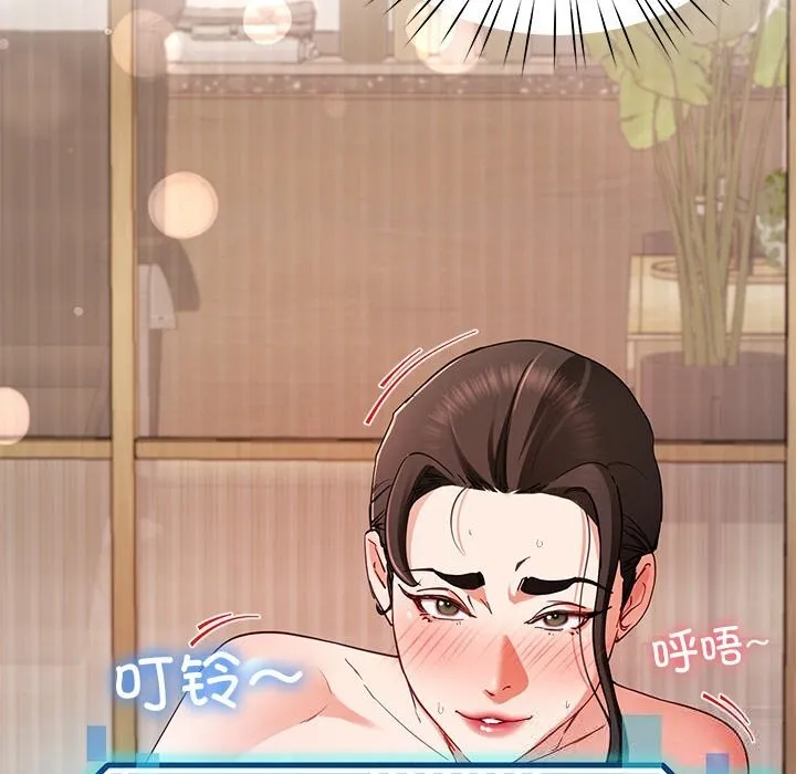 后宫之王-第47話 - 图片 135