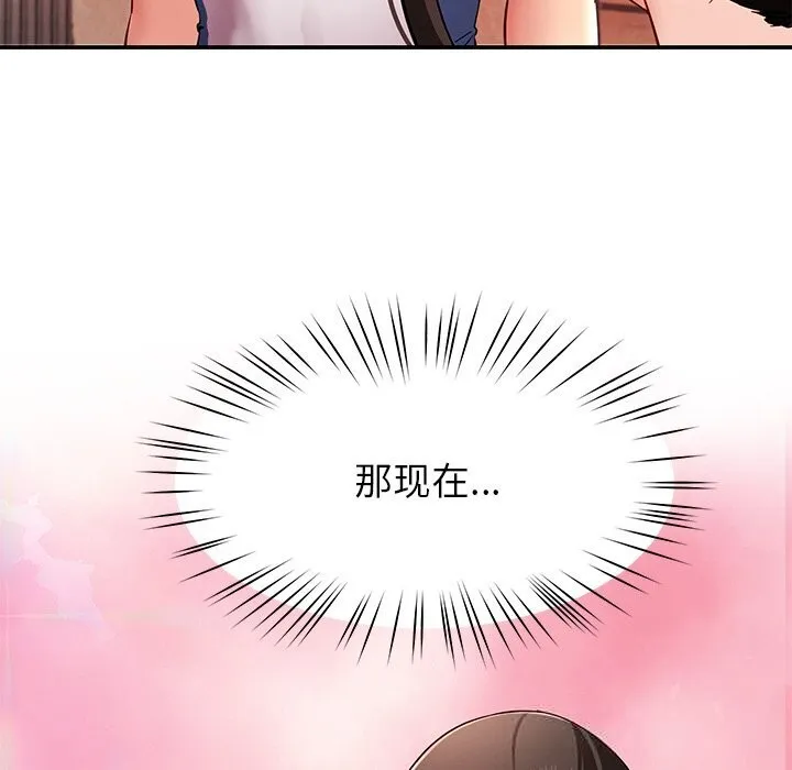 后宫之王-第47話 - 图片 143