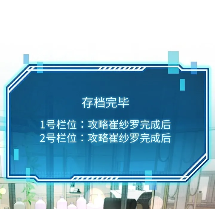 后宫之王第47話