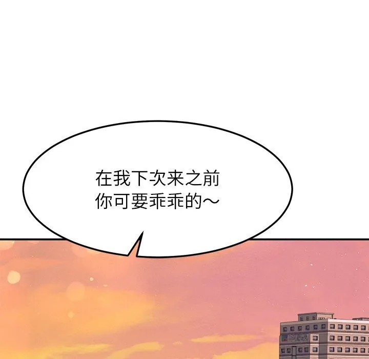 后宫之王-第47話 - 图片 148
