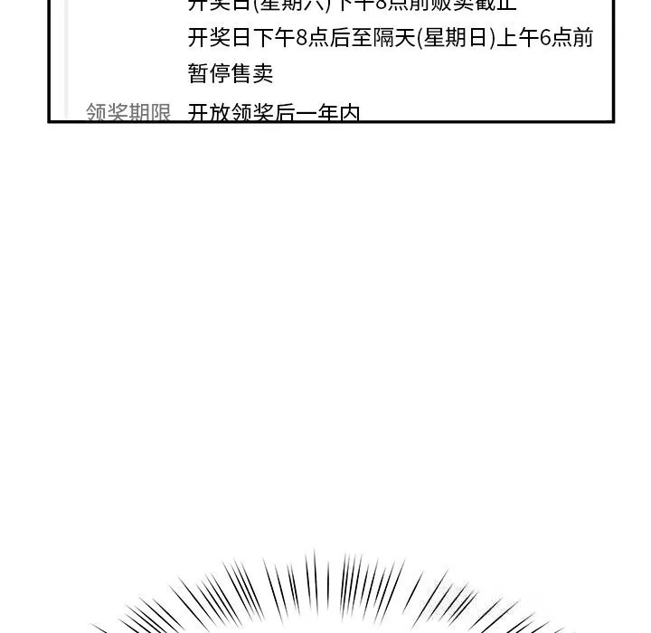 后宫之王-第47話 - 图片 155