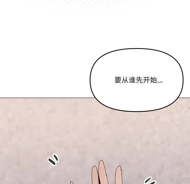 家人之间这样不好吧第59話