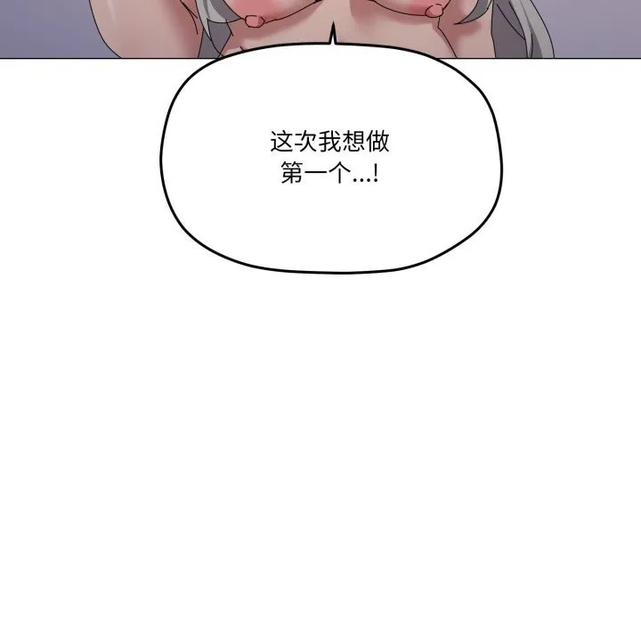 家人之间这样不好吧-第59話 - 图片 10