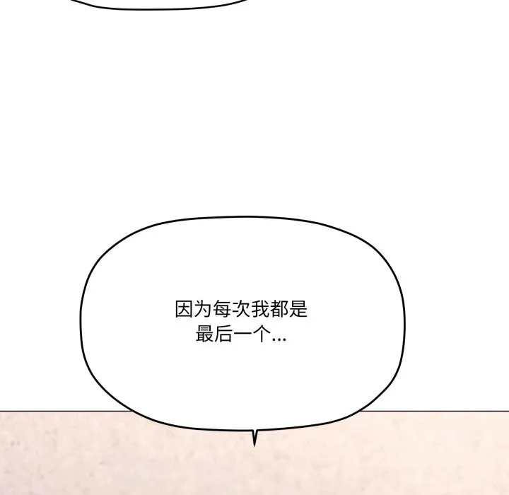 家人之间这样不好吧第59話