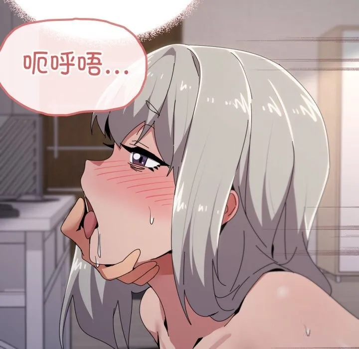 家人之间这样不好吧-第59話 - 图片 48