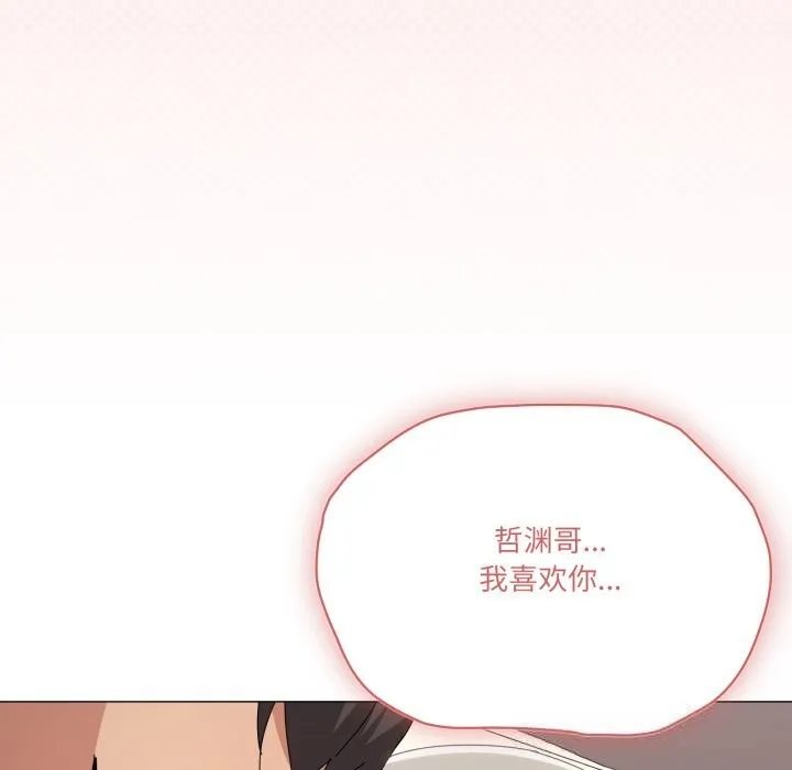 家人之间这样不好吧-第59話 - 图片 53