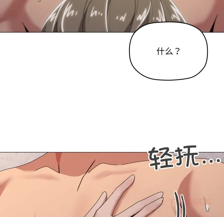 家人之间这样不好吧-第59話 - 图片 99