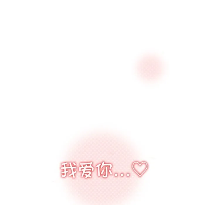 家人之间这样不好吧-第59話 - 图片 116