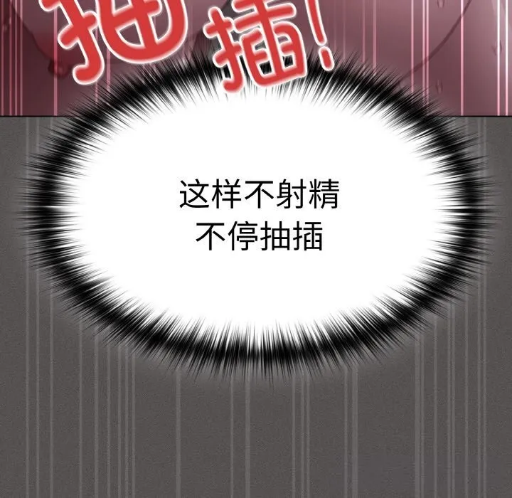 神圣陷阱-第7話 - 图片 12