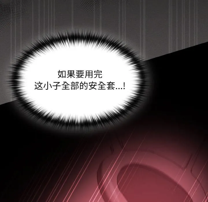 神聖陷阱第7話
