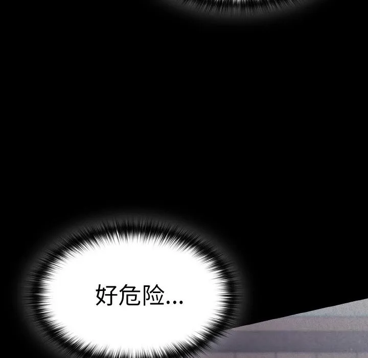 神圣陷阱-第7話 - 图片 18
