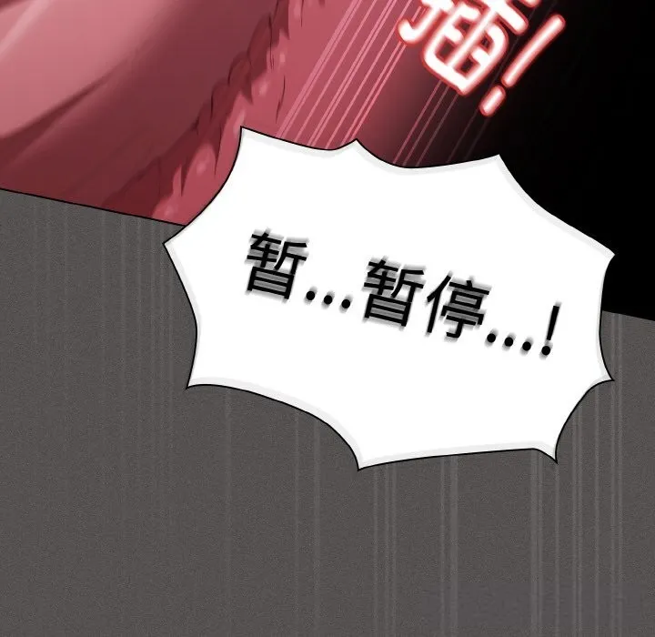 神圣陷阱-第7話 - 图片 24