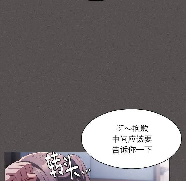 神圣陷阱-第7話 - 图片 30