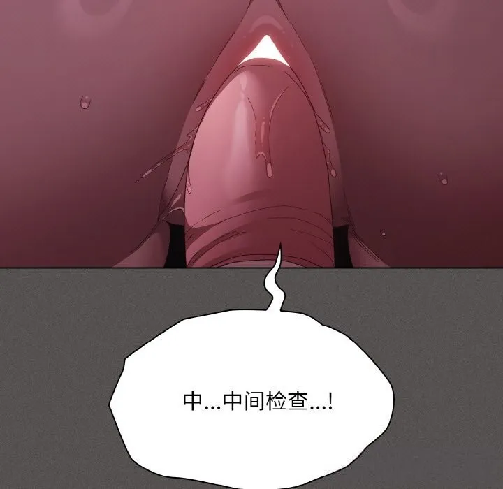 神圣陷阱-第7話 - 图片 29