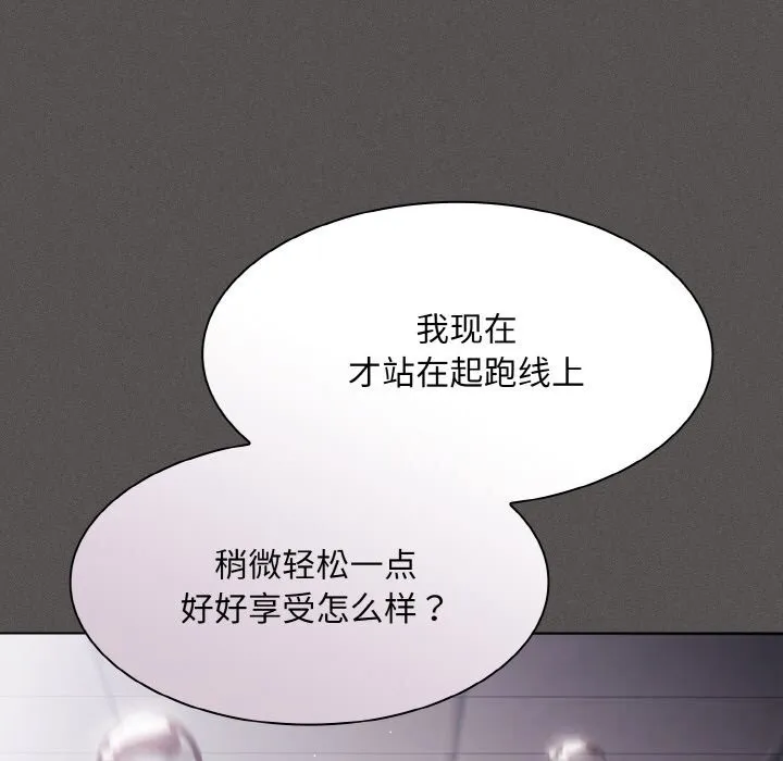 神圣陷阱-第7話 - 图片 53