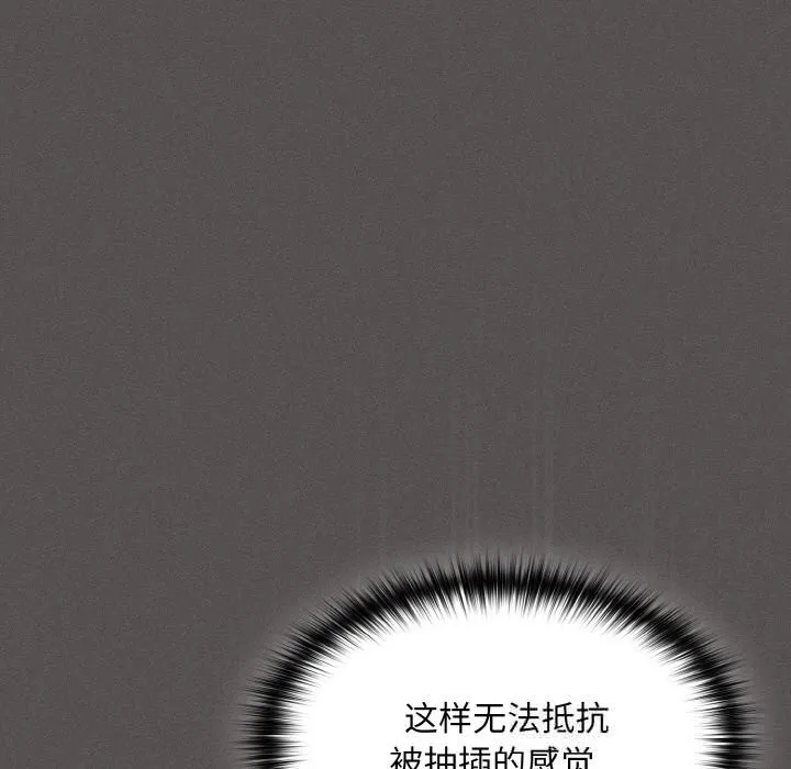 神聖陷阱第7話