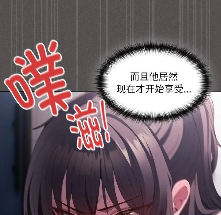 神聖陷阱第7話