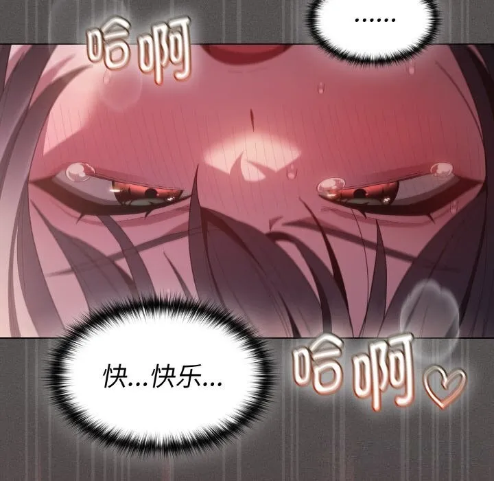 神圣陷阱-第7話 - 图片 73