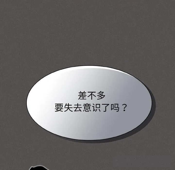 神圣陷阱-第7話 - 图片 79