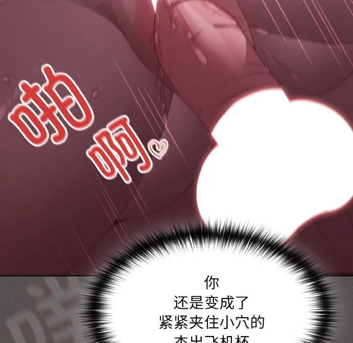 神圣陷阱-第7話 - 图片 88