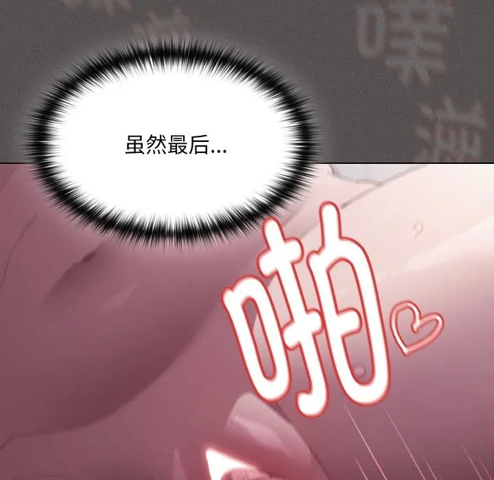 神圣陷阱-第7話 - 图片 87