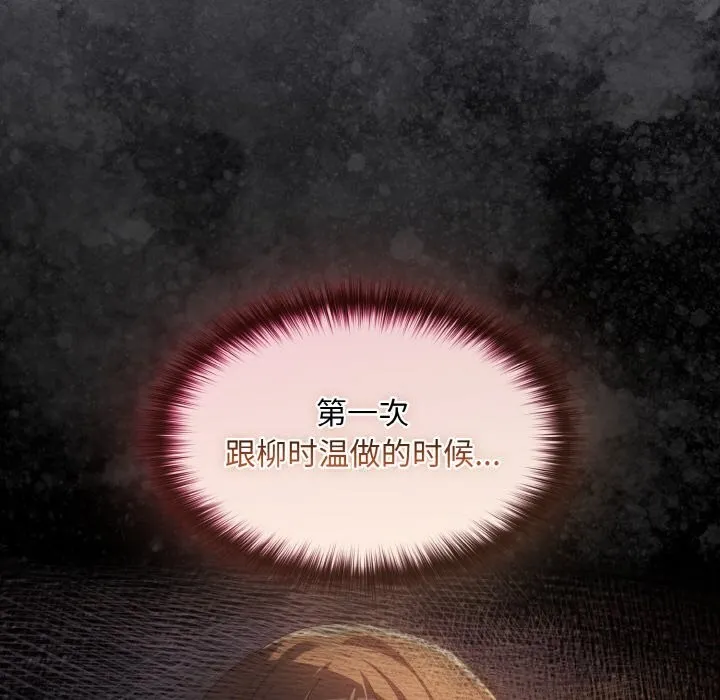 神圣陷阱-第7話 - 图片 95