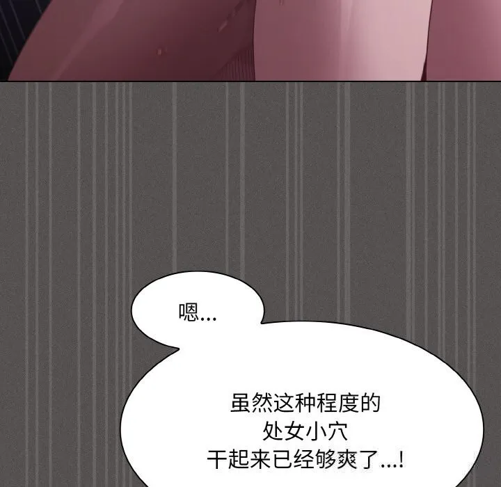 神聖陷阱第7話