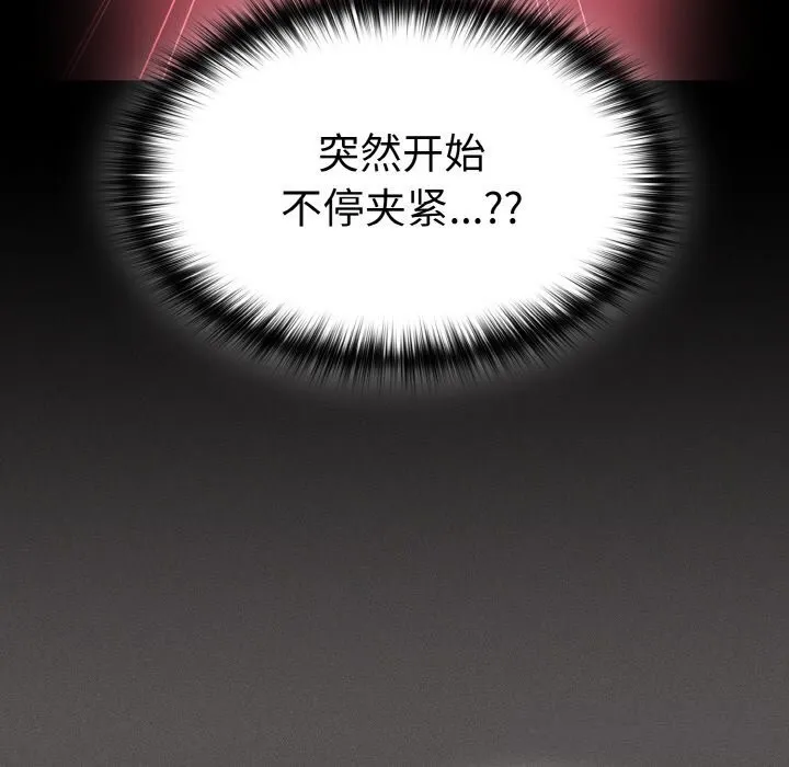 神圣陷阱-第7話 - 图片 114