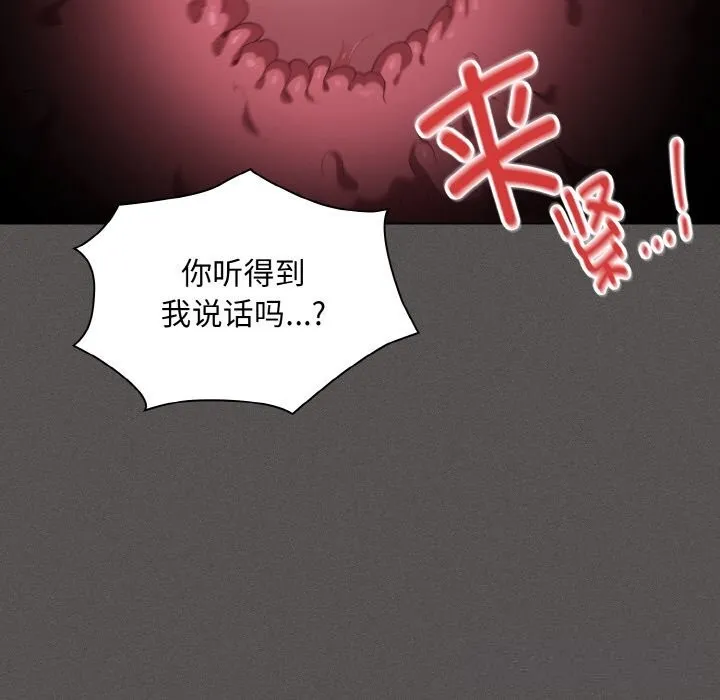 神圣陷阱-第7話 - 图片 121