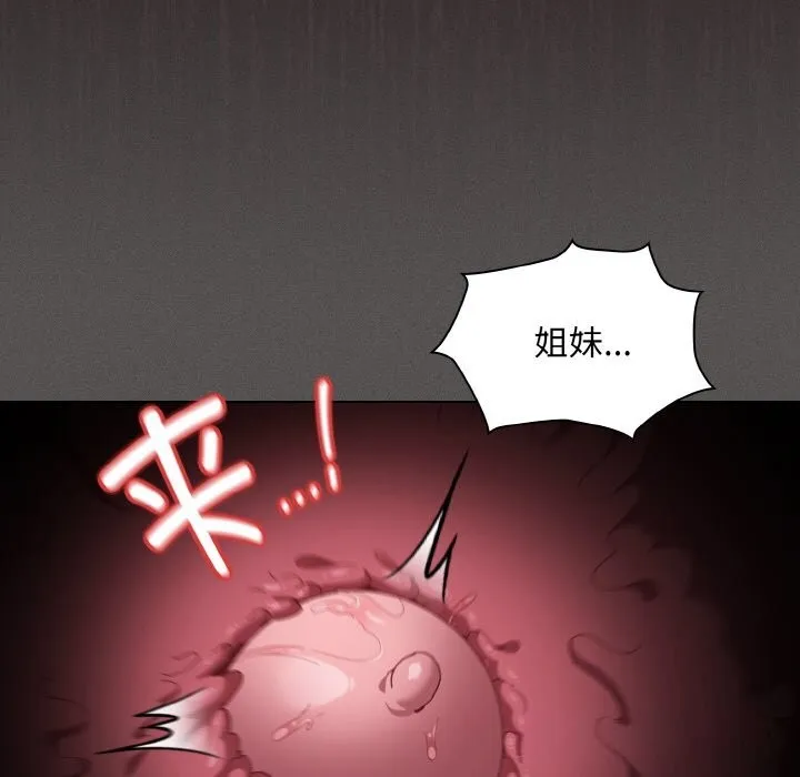 神圣陷阱-第7話 - 图片 120