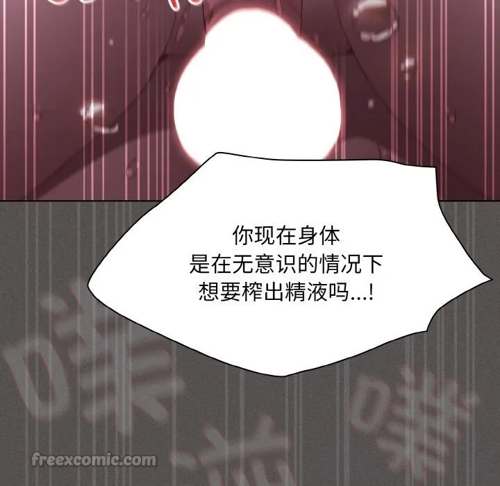 神圣陷阱-第7話 - 图片 126