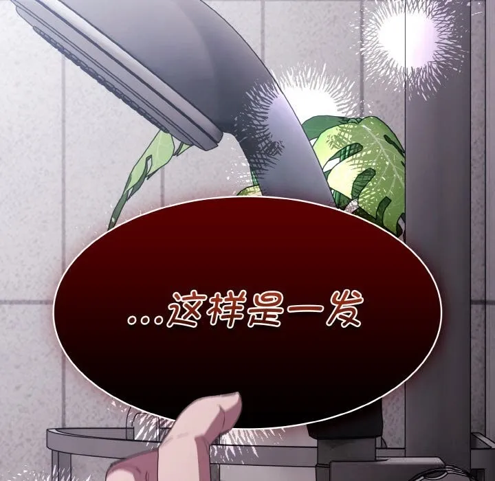 神聖陷阱第7話