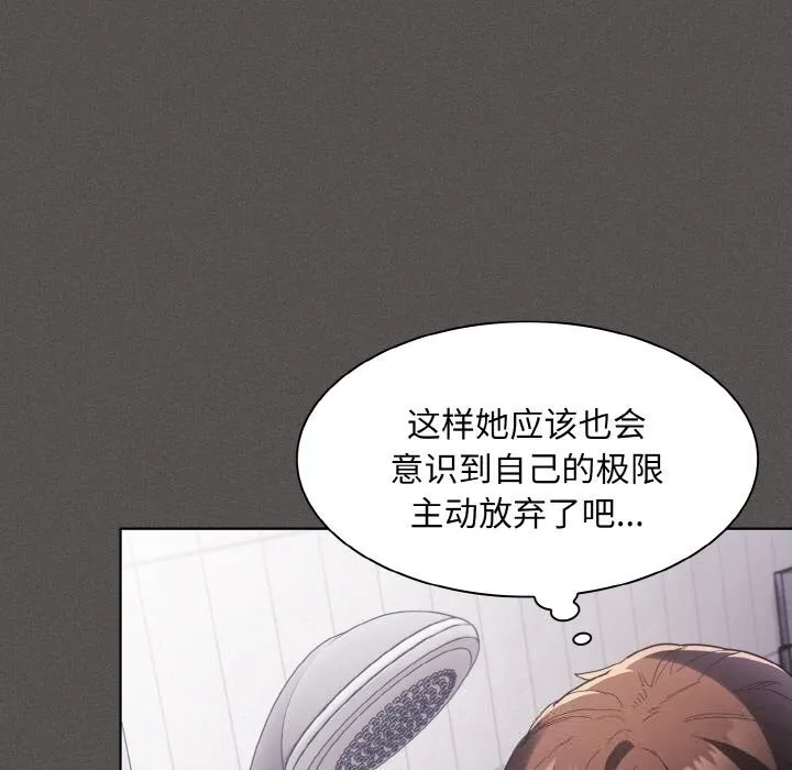 神圣陷阱-第7話 - 图片 161