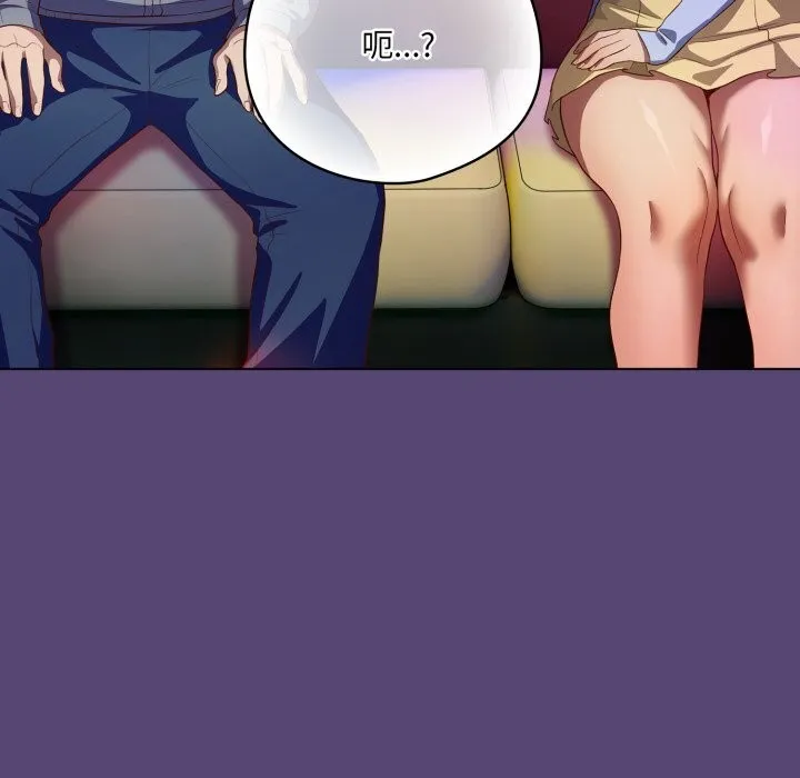 喵來的戀愛第31話