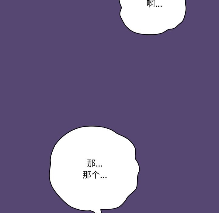 喵来的恋爱第31話