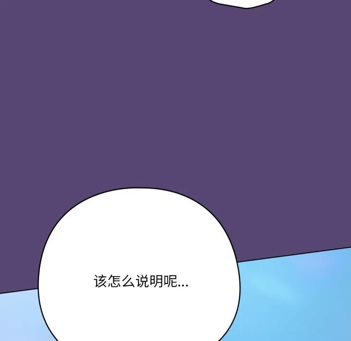 喵来的恋爱-第31話 - 图片 17