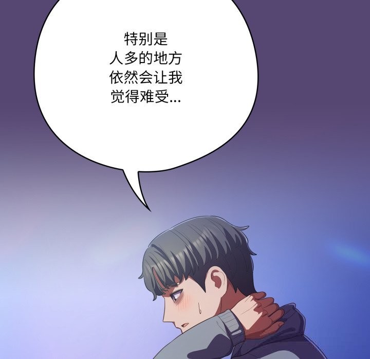 喵來的戀愛第31話