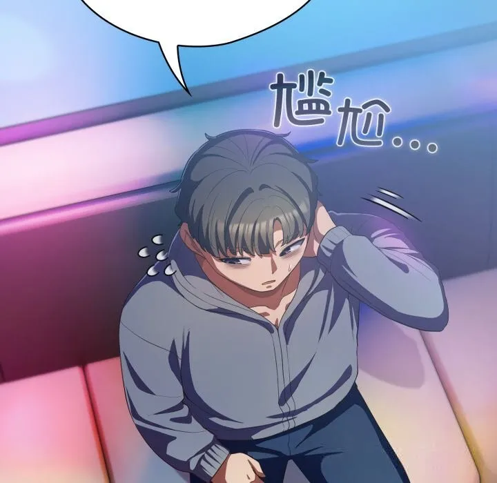 喵来的恋爱-第31話 - 图片 18