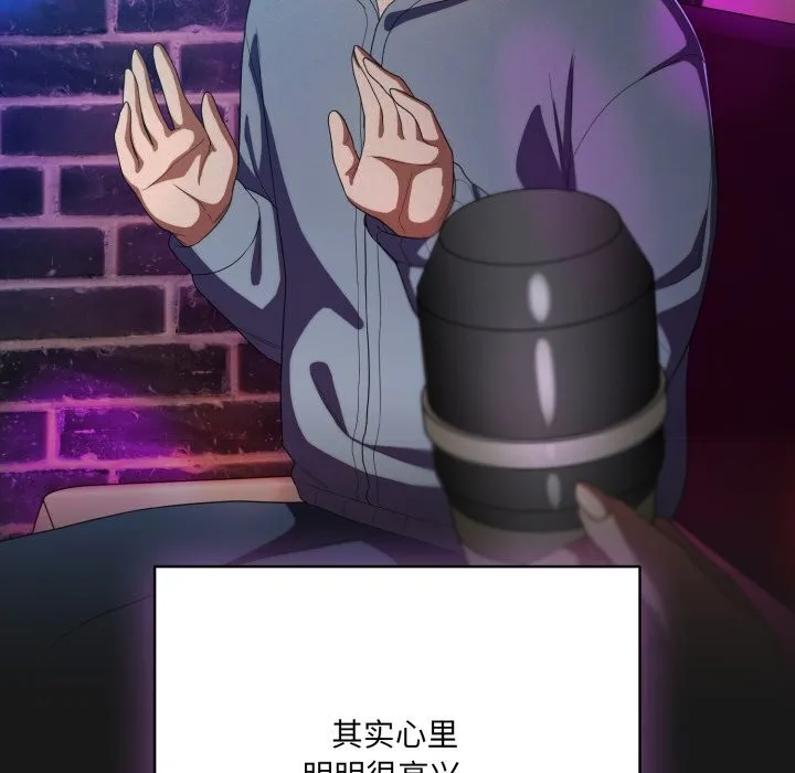 喵來的戀愛第31話