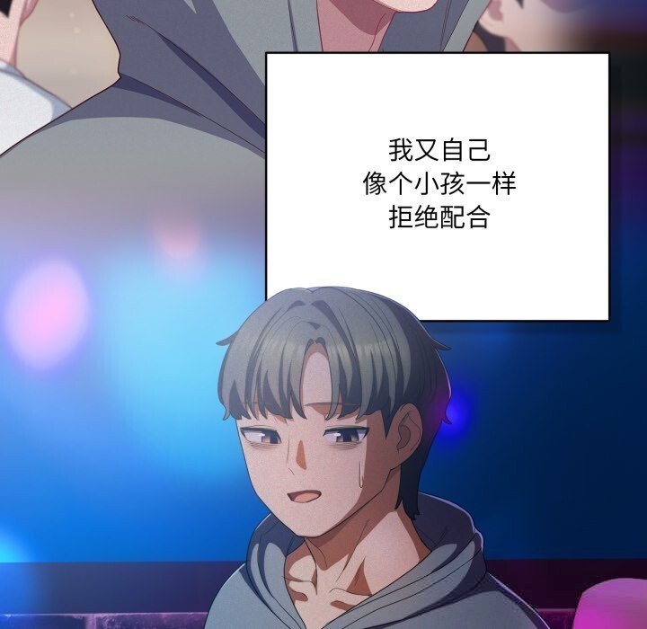 喵来的恋爱第31話