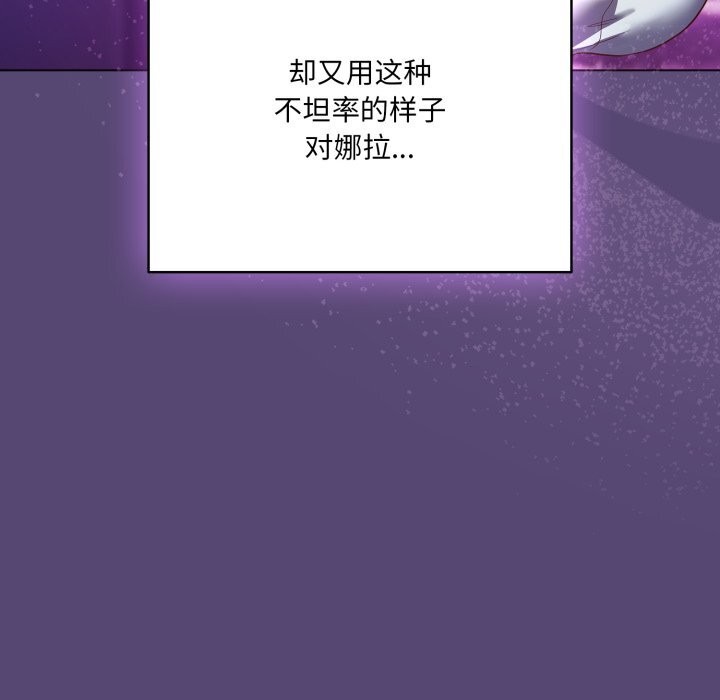 喵來的戀愛第31話