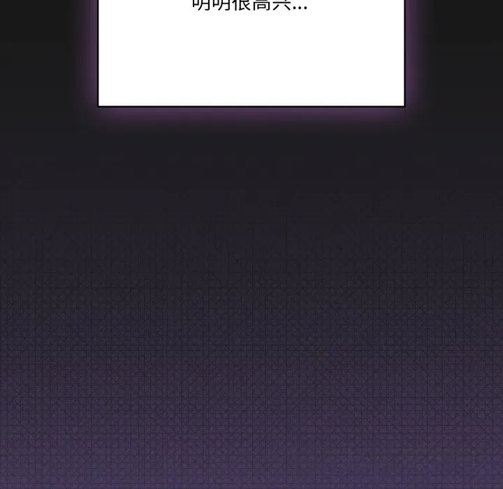 喵來的戀愛第31話