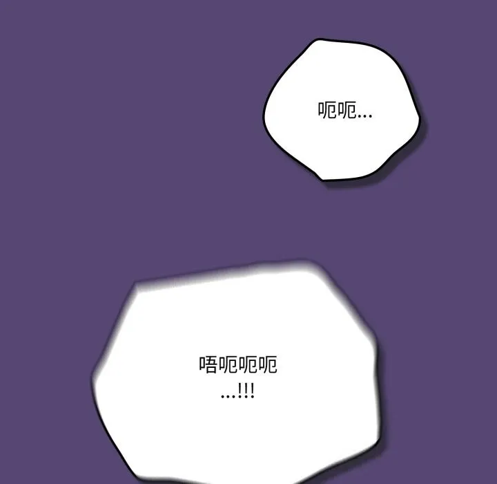 喵來的戀愛第31話