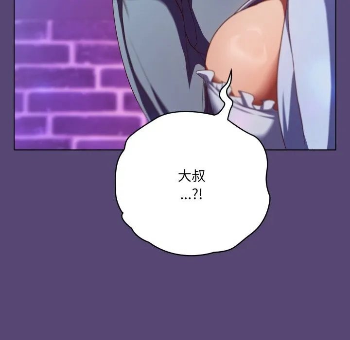 喵来的恋爱-第31話 - 图片 40