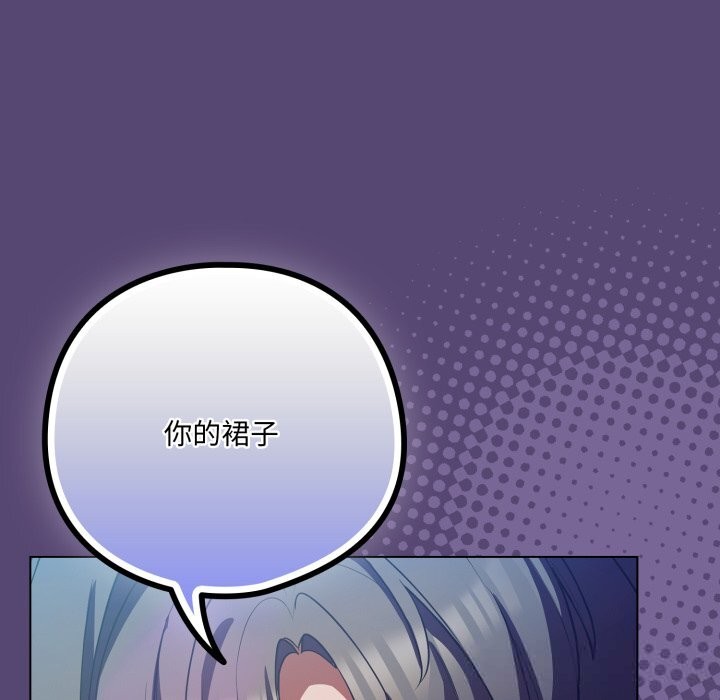 喵來的戀愛第31話