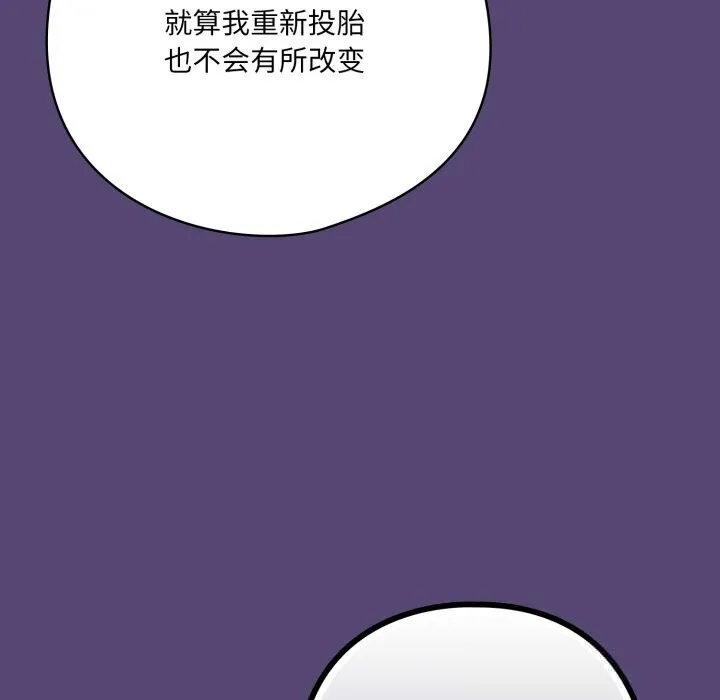 喵來的戀愛第31話