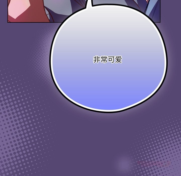 喵來的戀愛第31話